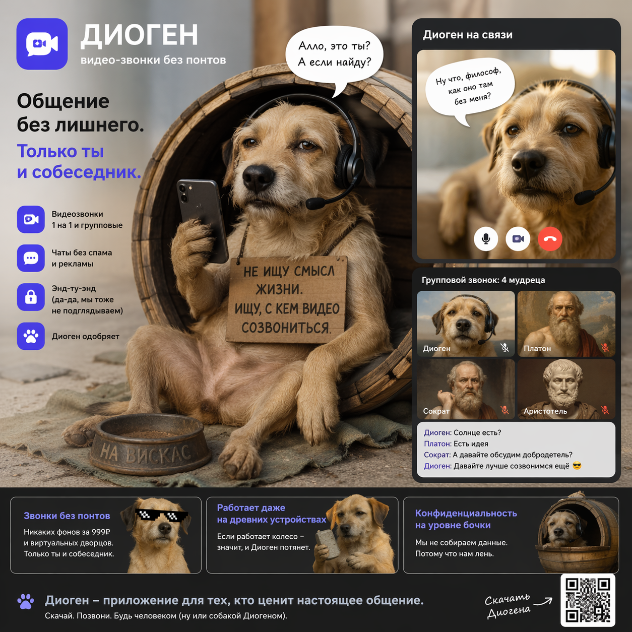 Diogen App Interface